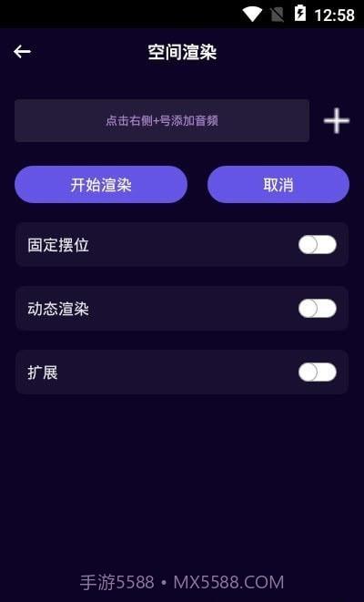 图司音频剪辑音乐剪辑app截图1