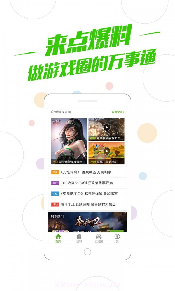 小游戏中心截图3
