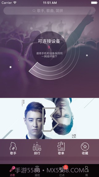 多唱app截图2 多唱app截图2