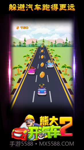 熊大开汽车截图2 熊大开汽车截图2