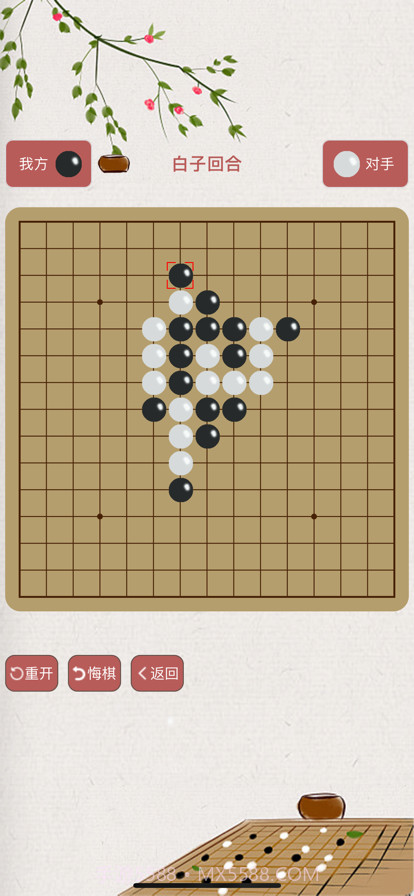 五子棋截图2 五子棋截图2
