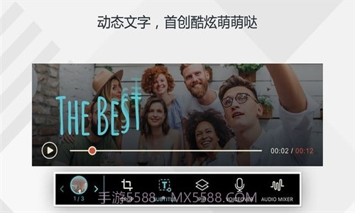 万兴神剪手截图2