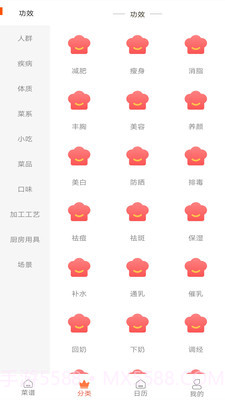 菜谱美食大全截图2