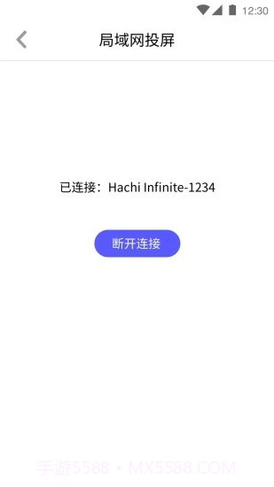 Hachi投屏截图4