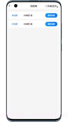 宸雯教育截图1 宸雯教育截图1