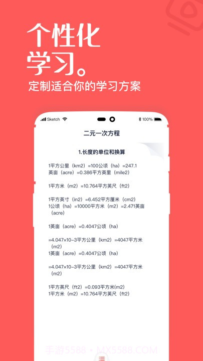 小初高教学平台截图2 小初高教学平台截图2