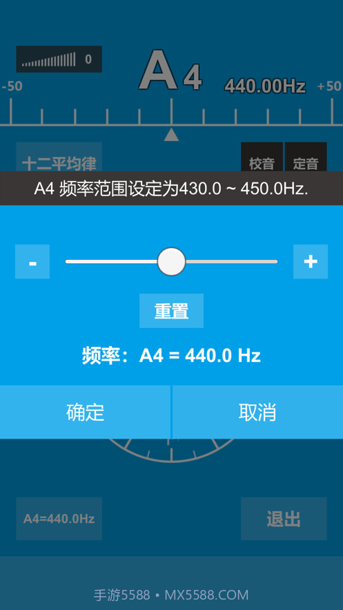民族乐器调音器截图1 民族乐器调音器截图1