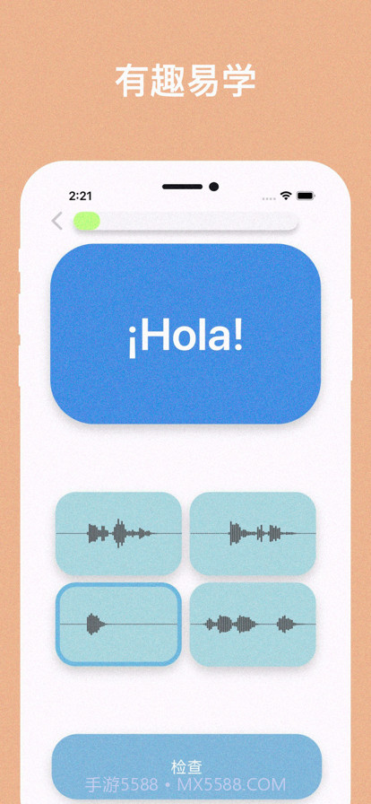 学习西班牙语TPS截图2
