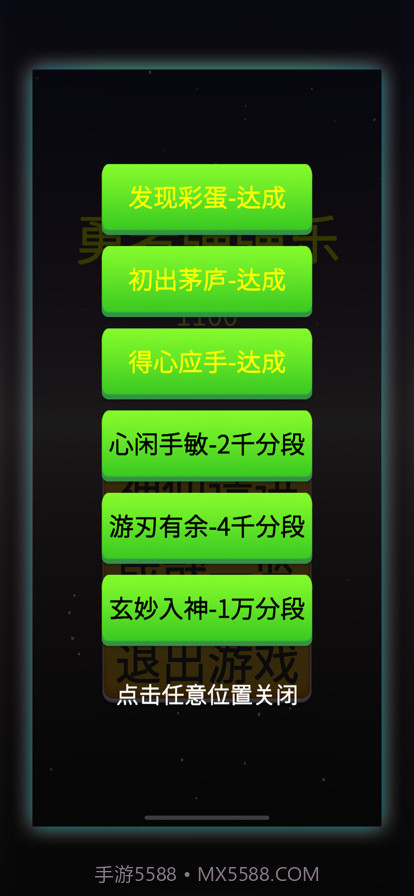 勇者弹弹乐截图2 勇者弹弹乐截图2