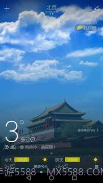 天气派截图2
