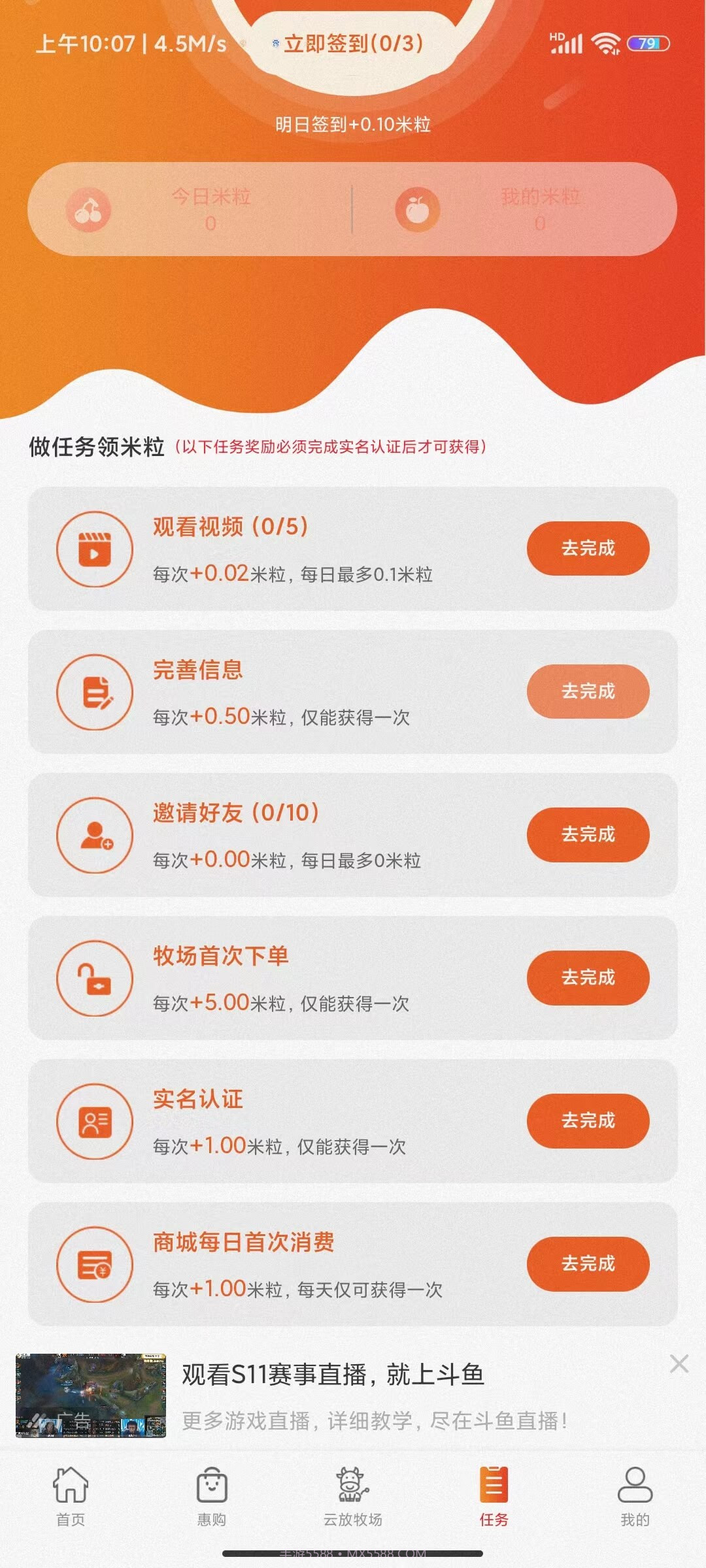 掌商惠社群商城截图2 掌商惠社群商城截图2