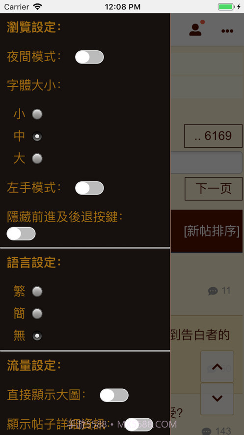 300百合会ios版截图1