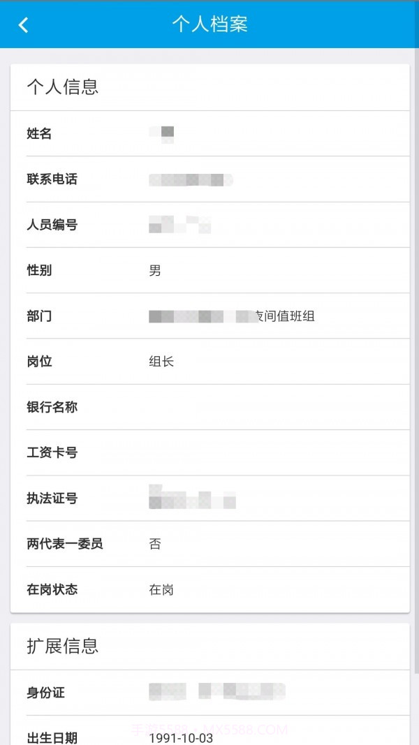 执法在线截图1 执法在线截图1