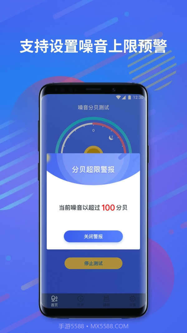分贝仪噪音计截图2