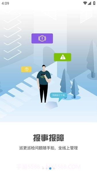 积余随行截图3 积余随行截图3