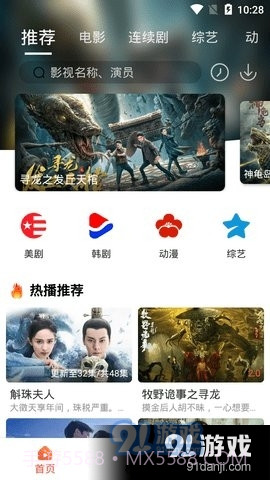 4K影院截图3 4K影院截图3