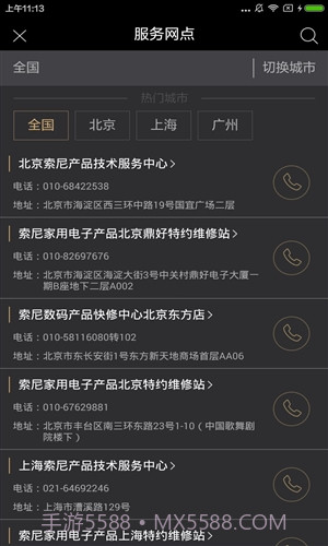 索尼投影截图2 索尼投影截图2