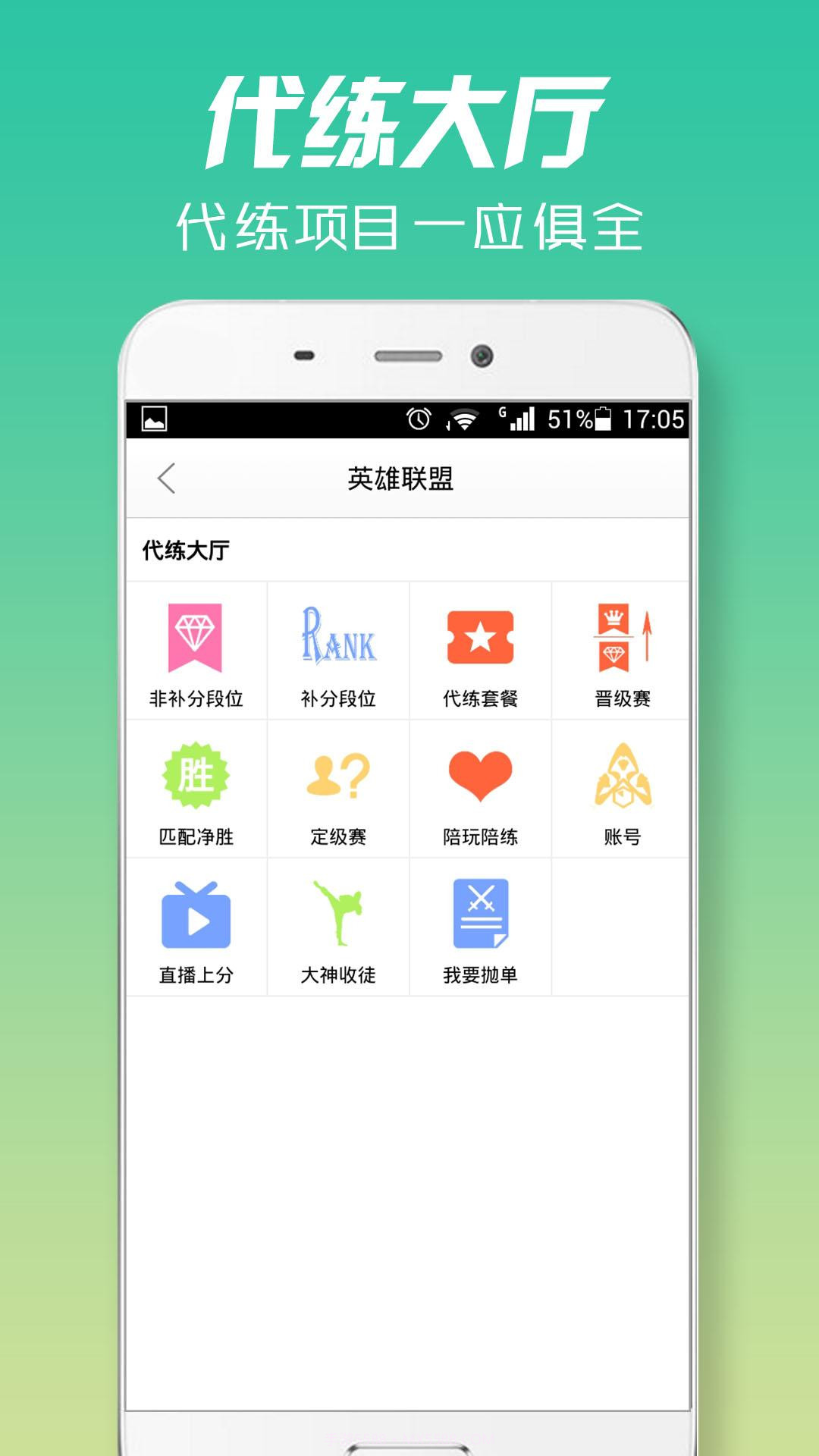 51充能截图2