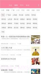 广西老哥微信语音包截图3 广西老哥微信语音包截图3