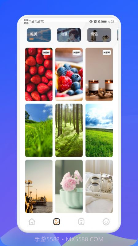 最美充电秀截图3 最美充电秀截图3