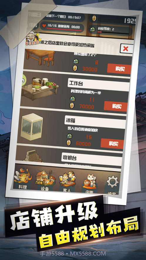 小店物语截图2 小店物语截图2