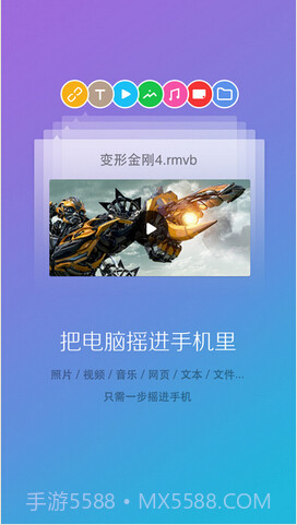 360电脑快传截图2 360电脑快传截图2