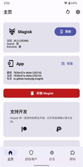 狐狸面具root截图2 狐狸面具root截图2