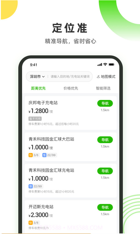 易能电截图1 易能电截图1