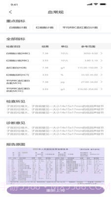 孕味十足截图1 孕味十足截图1