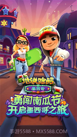 地铁跑酷躲金币版截图4 地铁跑酷躲金币版截图4