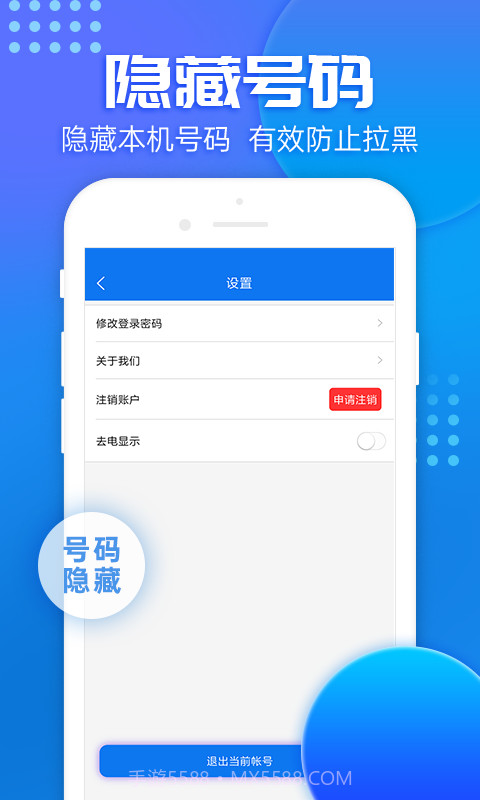 嘟嘟v8.3.14截图1