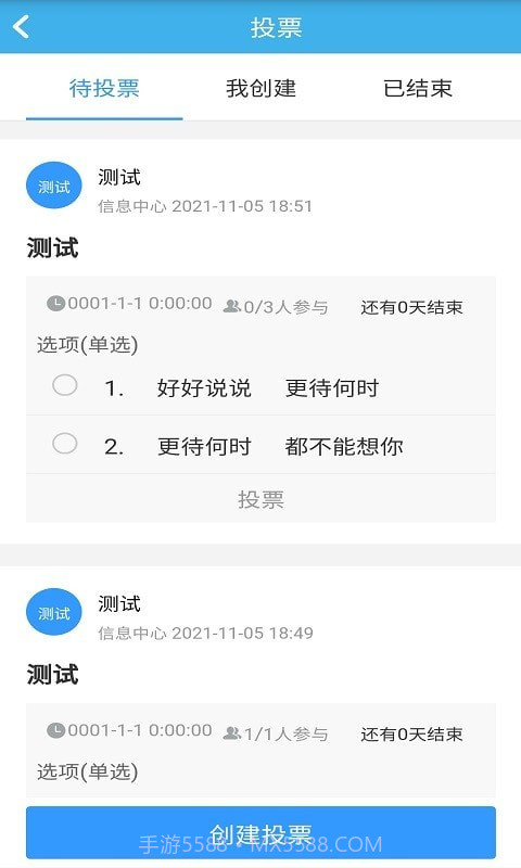尊卡智慧办公截图4 尊卡智慧办公截图4