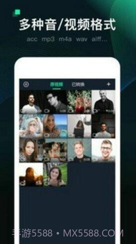 kgm转换mp3工具安卓截图3