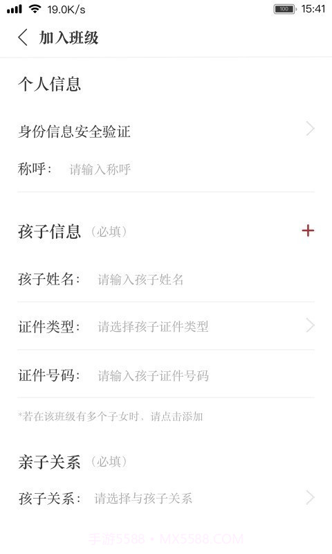 阅家校家长截图2 阅家校家长截图2