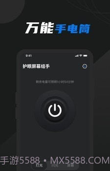 灯光模拟截图4