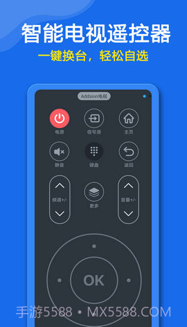 遥控器控制助手截图3 遥控器控制助手截图3