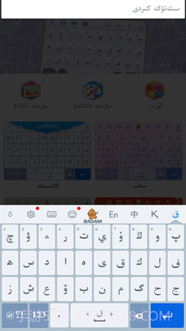 哈萨克输入法截图1 哈萨克输入法截图1