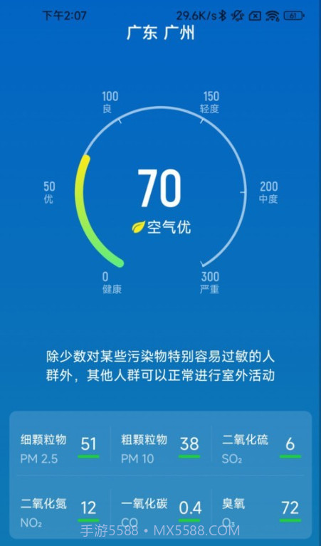 履步阳光截图2 履步阳光截图2