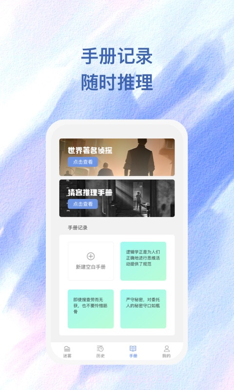 雾敛截图3 雾敛截图3