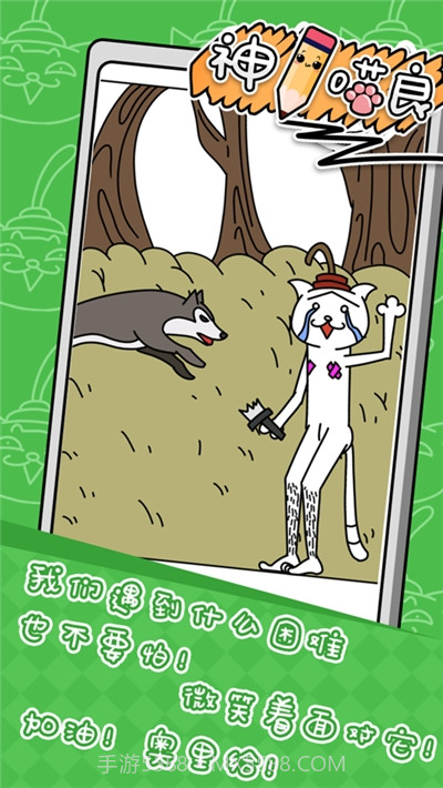 神笔喵良截图3 神笔喵良截图3