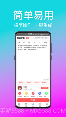 熊猫宝库配音截图2 熊猫宝库配音截图2