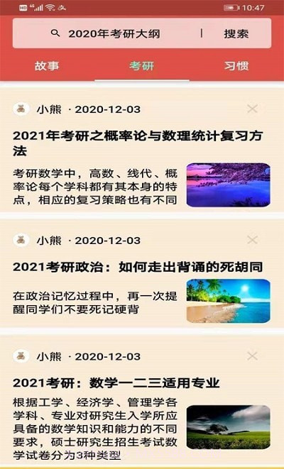 数学头条截图3 数学头条截图3