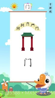 写字棒棒练字截图3