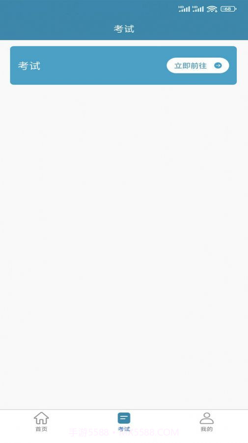 偶联医考截图1 偶联医考截图1