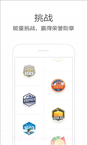 骑记截图5 骑记截图5