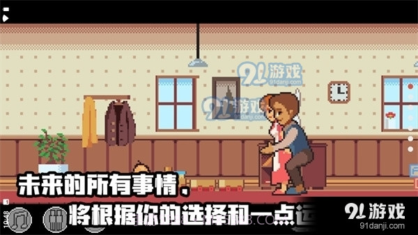 人生游戏最新版截图1 人生游戏最新版截图1