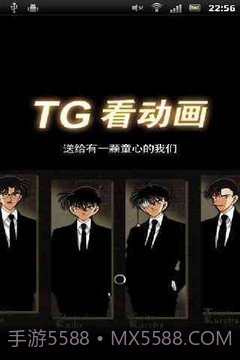 TG看动画截图1 TG看动画截图1