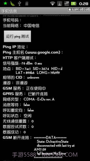 悬浮窗流量监控截图1