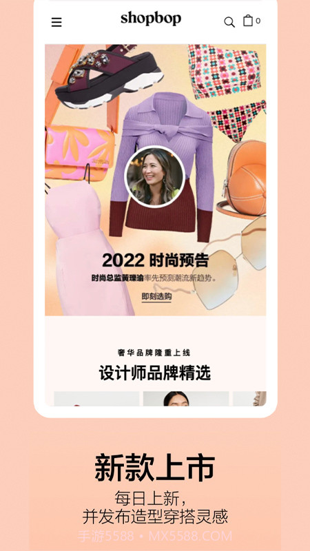 Shopbop截图3