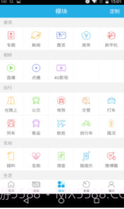 智慧无锡截图3 智慧无锡截图3